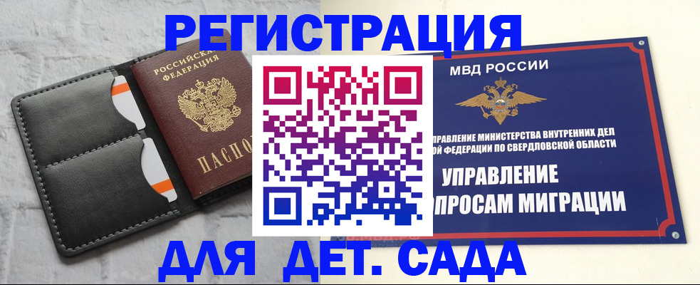 временная регистрация законно в Армянске
